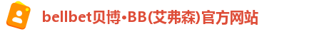 BB贝博